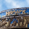 Зоопарки в Старом Шайгово